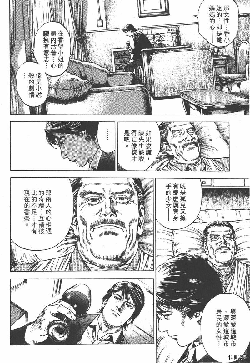 《天使心》漫画最新章节第33卷免费下拉式在线观看章节第【170】张图片