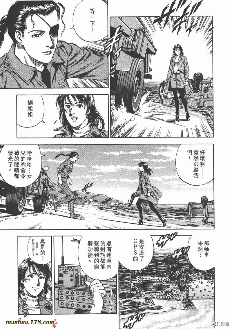 《天使心》漫画最新章节第20卷免费下拉式在线观看章节第【9】张图片