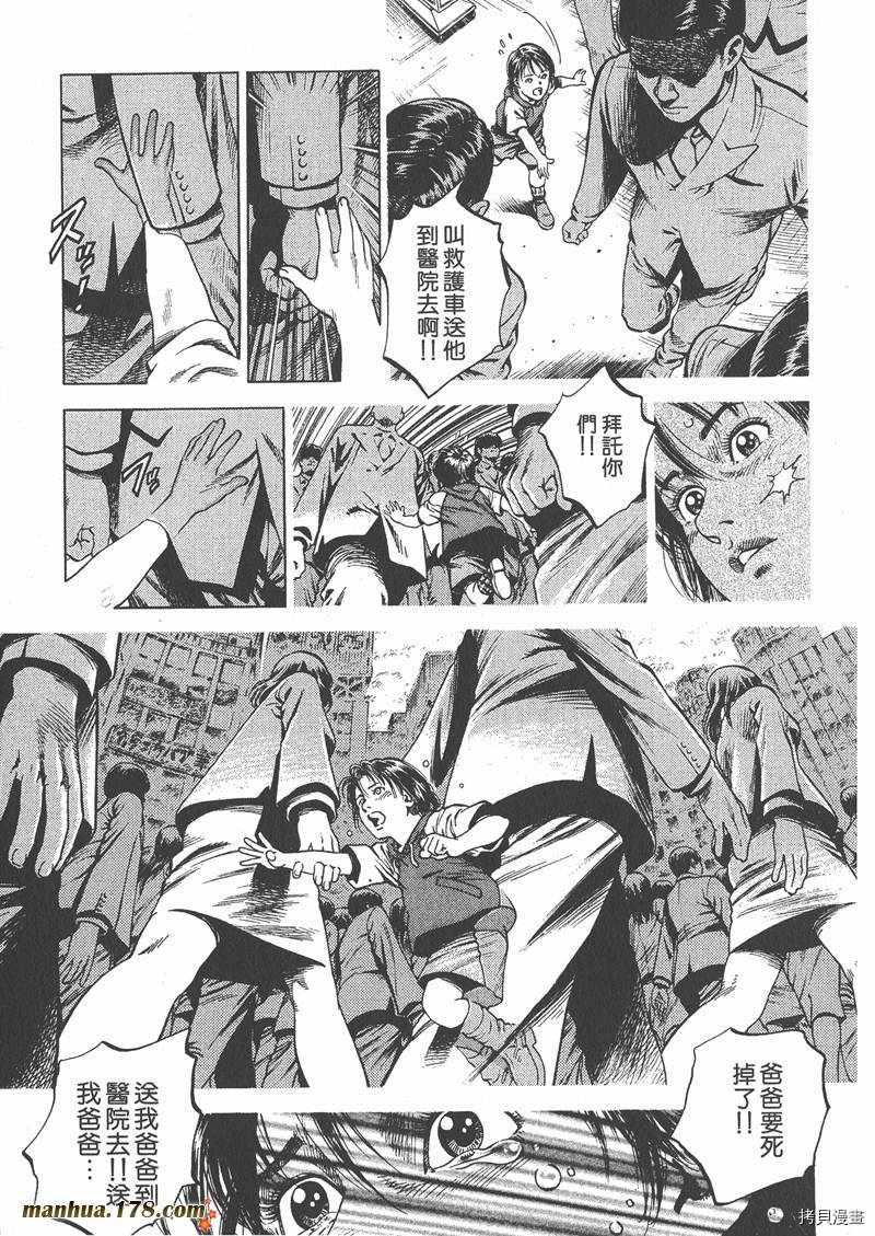 《天使心》漫画最新章节第5卷免费下拉式在线观看章节第【182】张图片