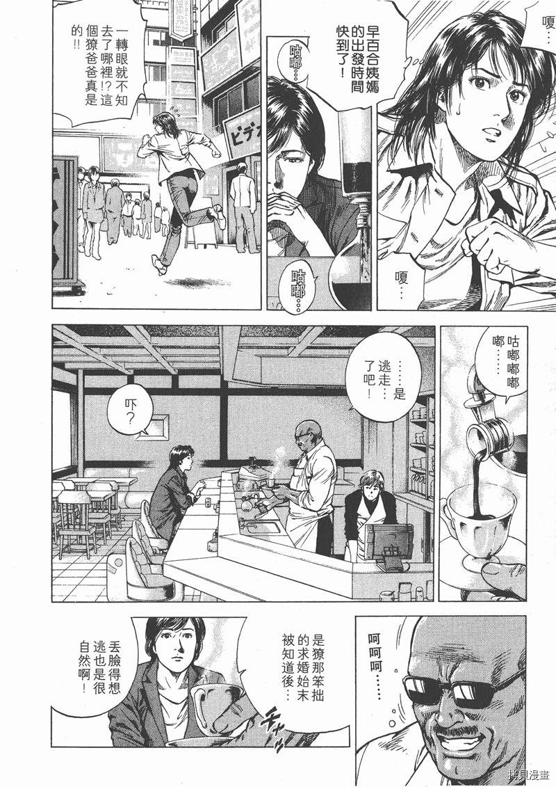 《天使心》漫画最新章节第10卷免费下拉式在线观看章节第【190】张图片