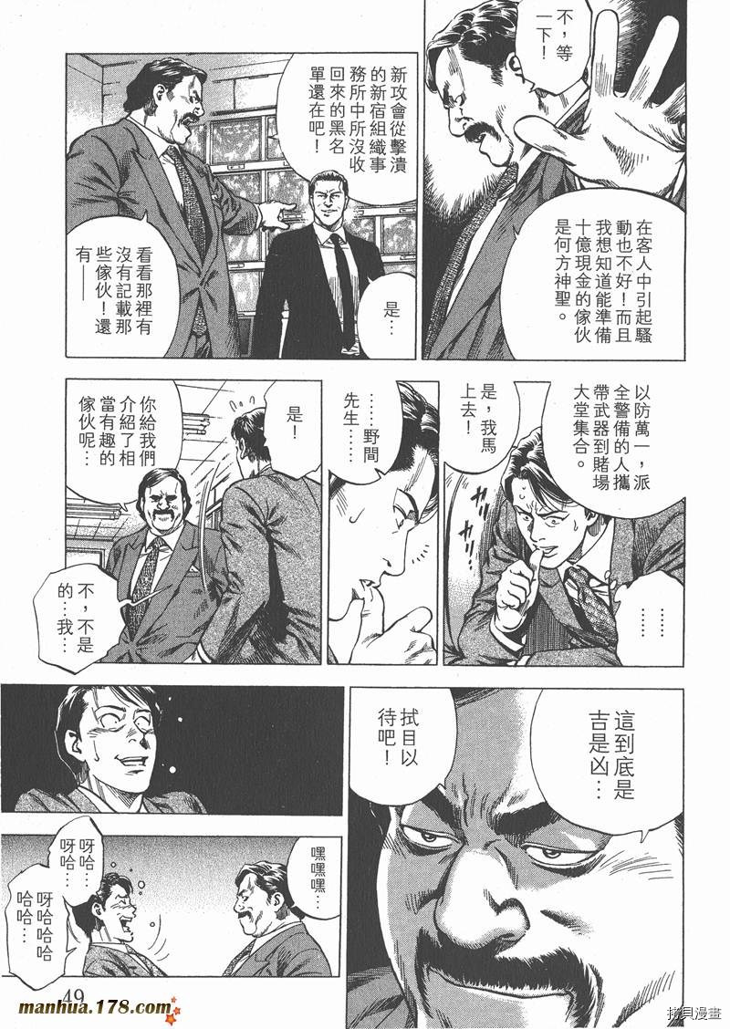 《天使心》漫画最新章节第26卷免费下拉式在线观看章节第【51】张图片