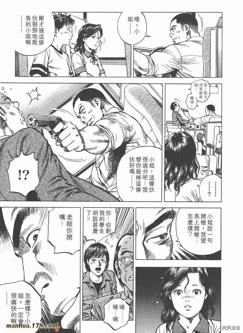 《天使心》漫画最新章节第18卷免费下拉式在线观看章节第【48】张图片