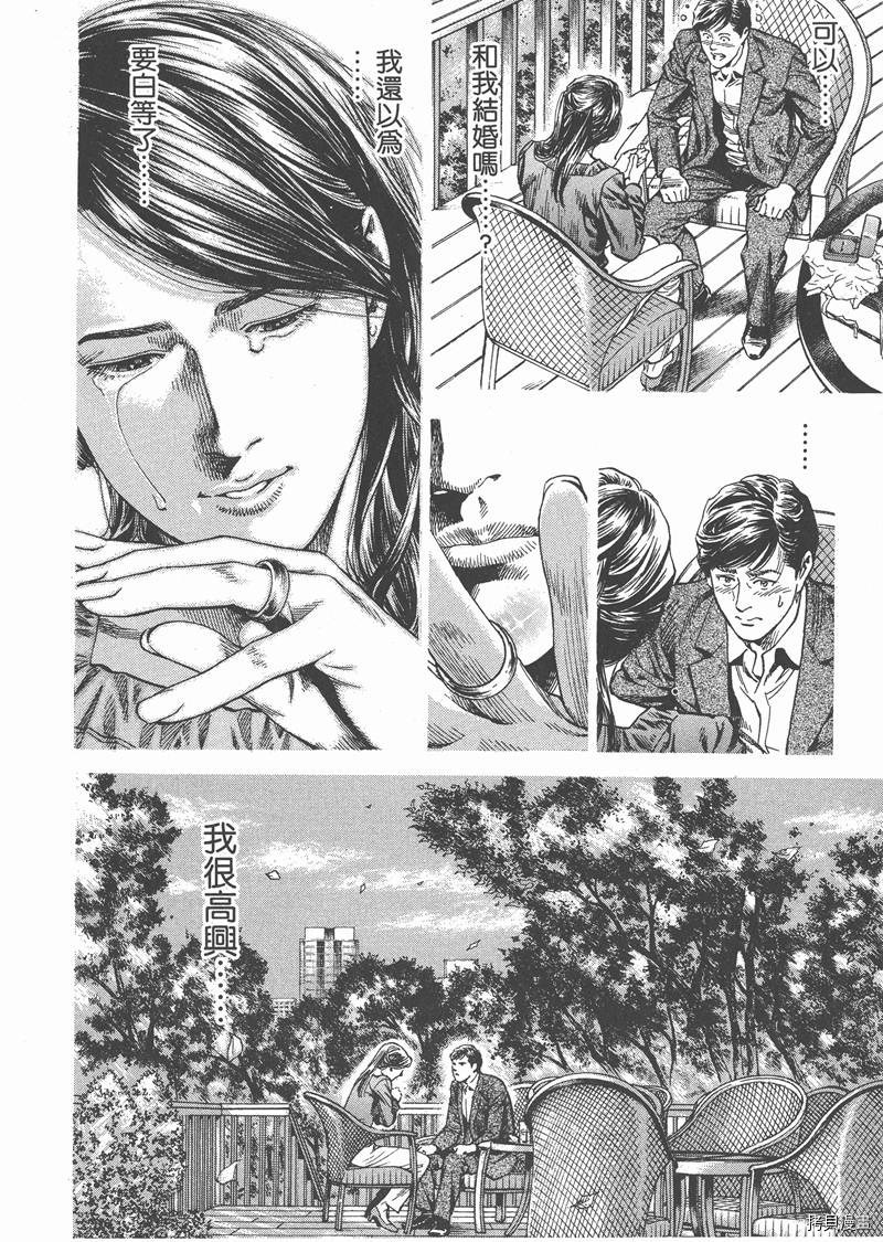 《天使心》漫画最新章节第28卷免费下拉式在线观看章节第【110】张图片