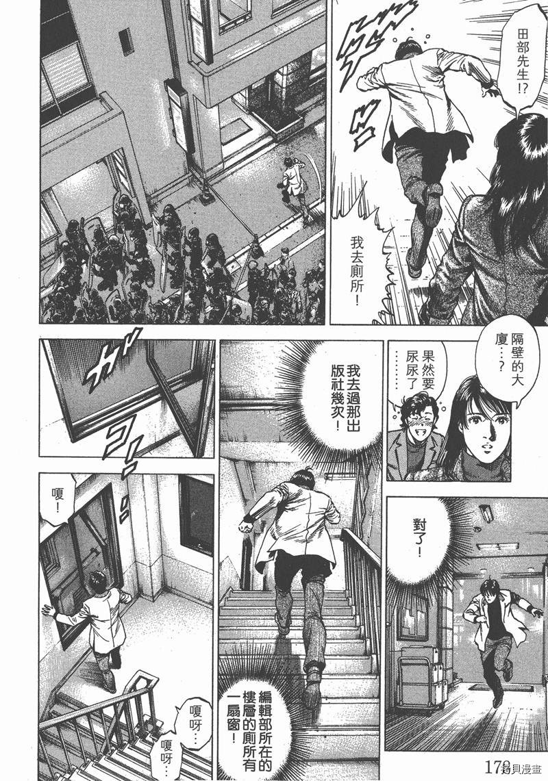 《天使心》漫画最新章节第30卷免费下拉式在线观看章节第【179】张图片