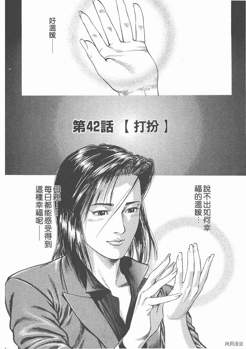 《天使心》漫画最新章节第4卷免费下拉式在线观看章节第【155】张图片