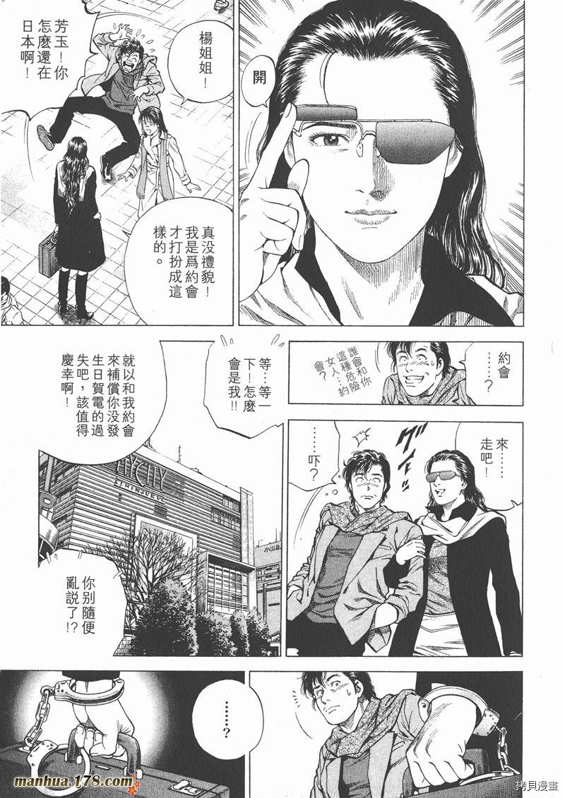 《天使心》漫画最新章节第15卷免费下拉式在线观看章节第【188】张图片