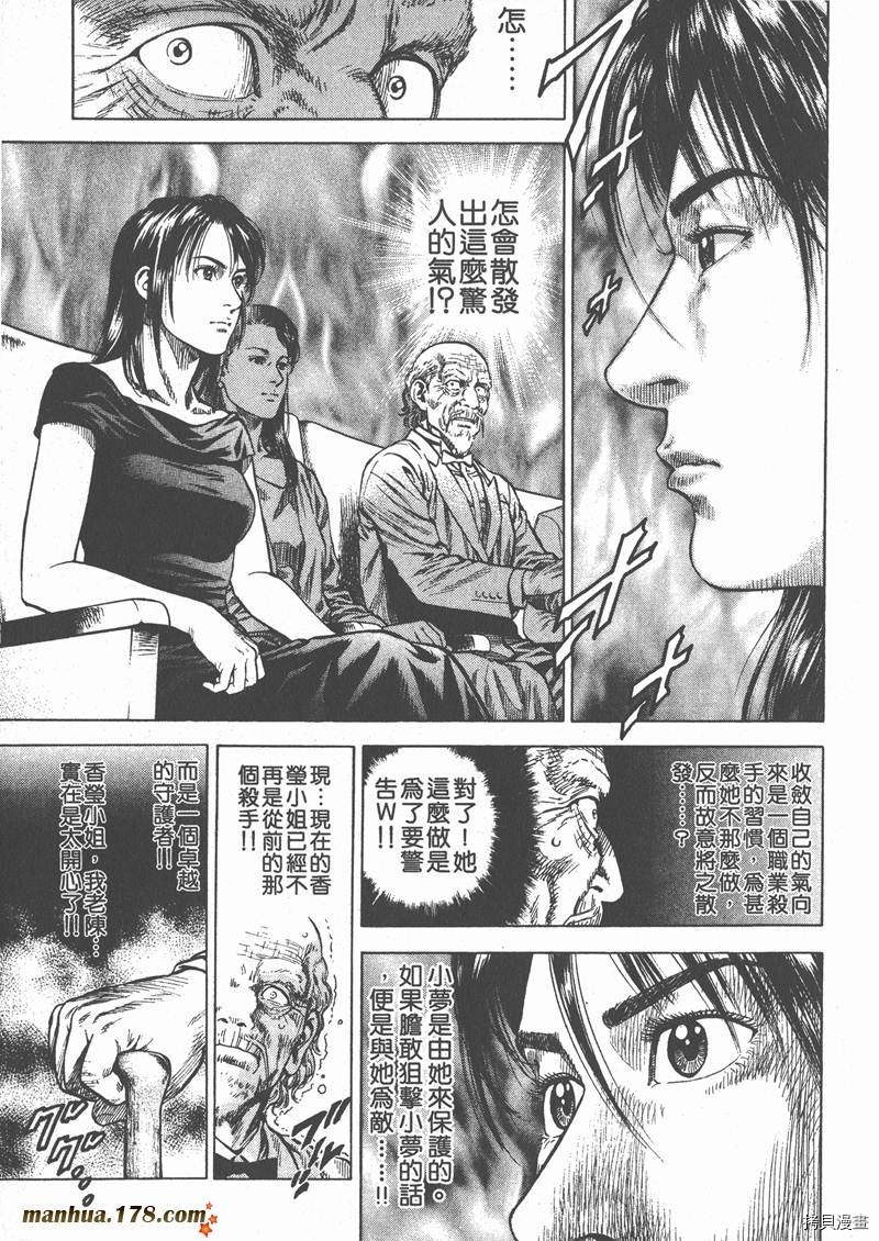 《天使心》漫画最新章节第6卷免费下拉式在线观看章节第【135】张图片