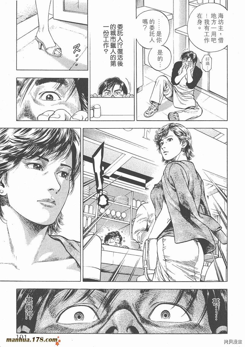 《天使心》漫画最新章节第4卷免费下拉式在线观看章节第【194】张图片