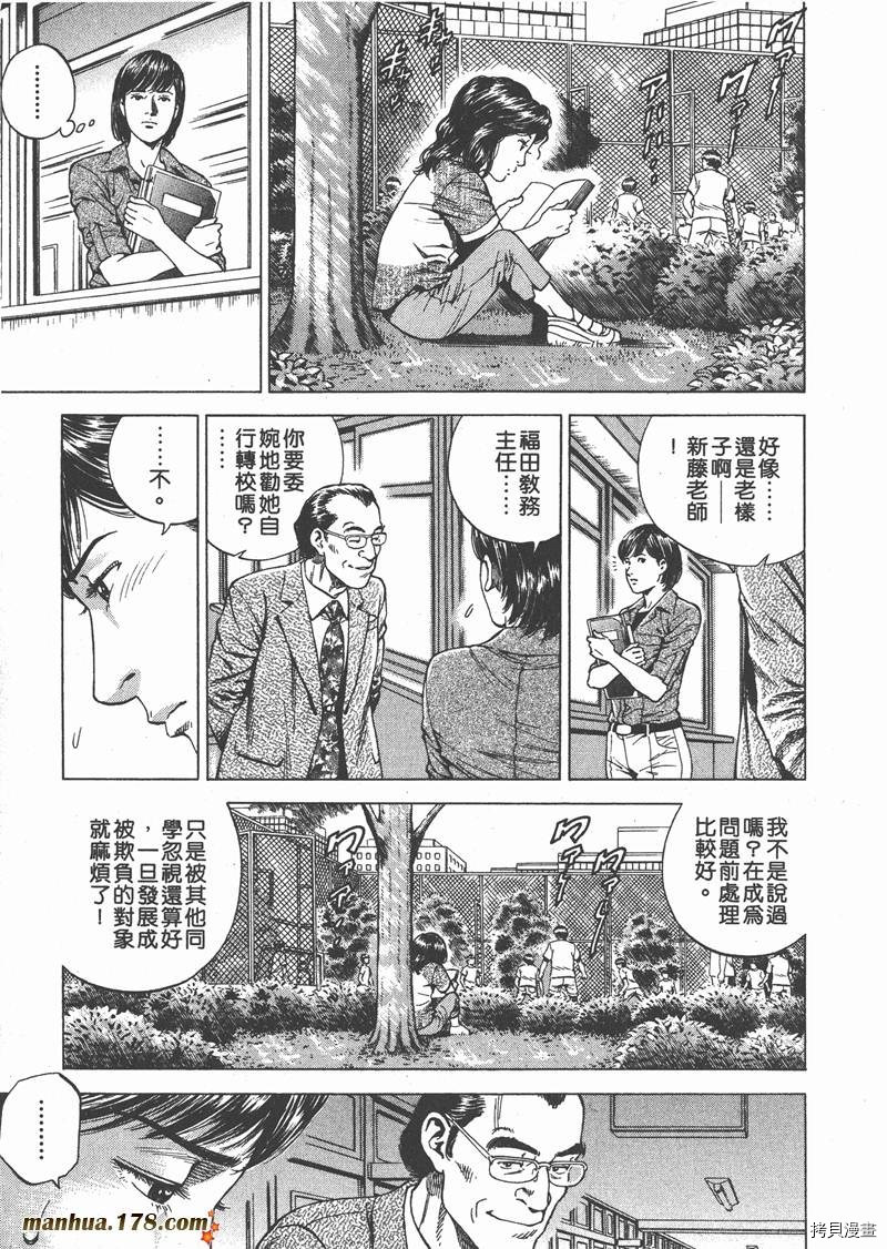 《天使心》漫画最新章节第17卷免费下拉式在线观看章节第【152】张图片