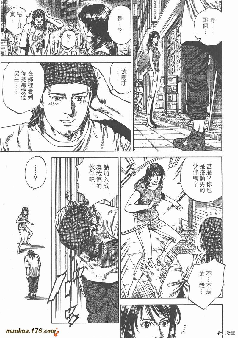 《天使心》漫画最新章节第23卷免费下拉式在线观看章节第【158】张图片