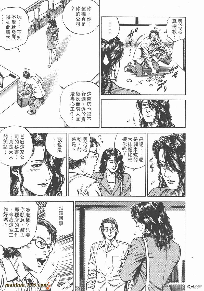 《天使心》漫画最新章节第12卷免费下拉式在线观看章节第【201】张图片