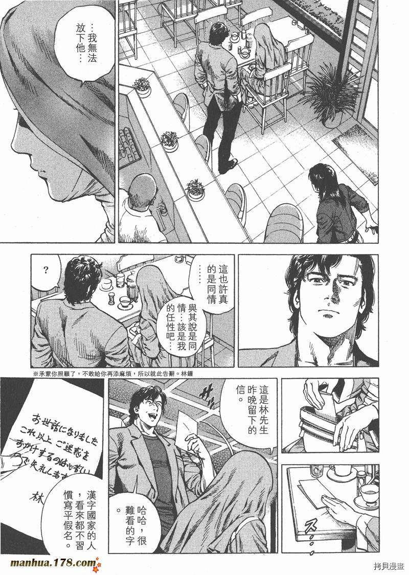 《天使心》漫画最新章节第27卷免费下拉式在线观看章节第【125】张图片