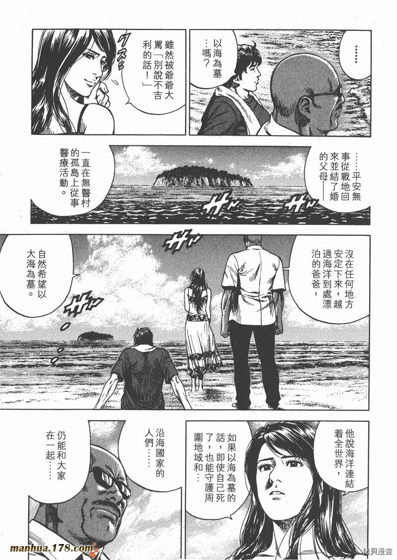 《天使心》漫画最新章节第25卷免费下拉式在线观看章节第【88】张图片