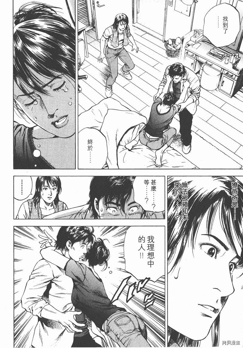 《天使心》漫画最新章节第16卷免费下拉式在线观看章节第【169】张图片