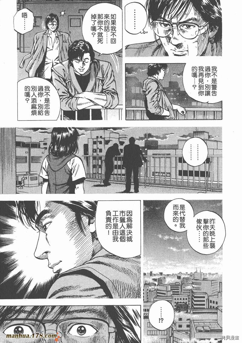 《天使心》漫画最新章节第6卷免费下拉式在线观看章节第【45】张图片