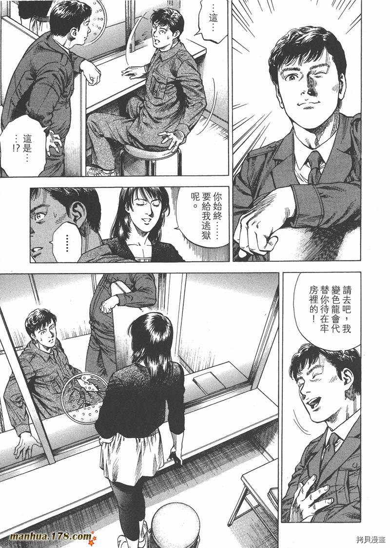 《天使心》漫画最新章节第28卷免费下拉式在线观看章节第【95】张图片