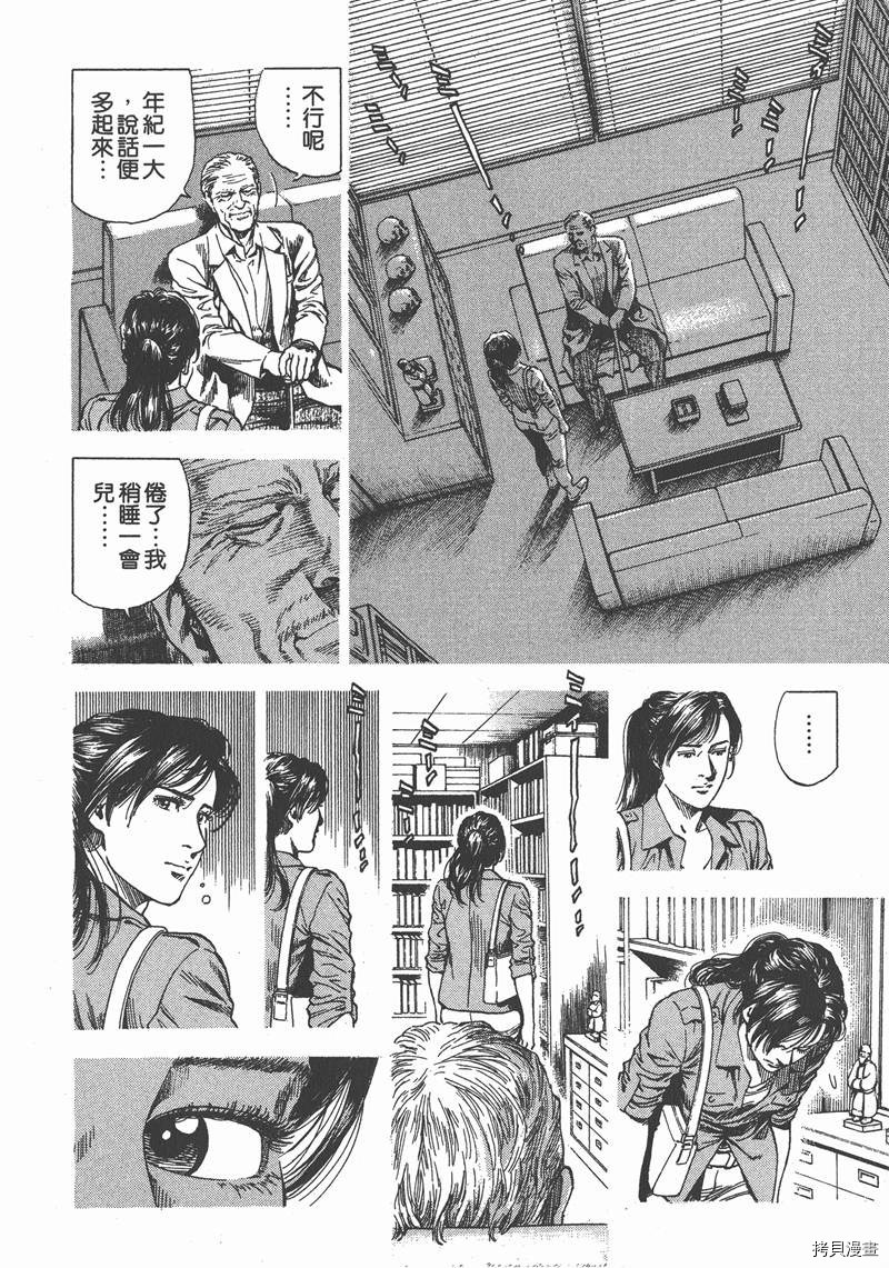 《天使心》漫画最新章节第30卷免费下拉式在线观看章节第【109】张图片