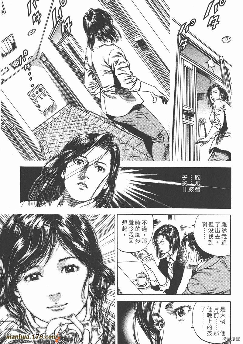 《天使心》漫画最新章节第13卷免费下拉式在线观看章节第【88】张图片