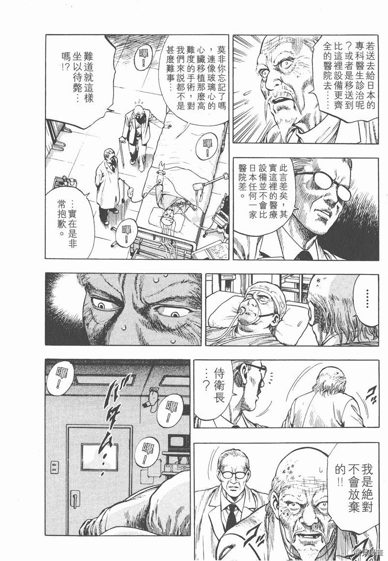 《天使心》漫画最新章节第2卷免费下拉式在线观看章节第【85】张图片