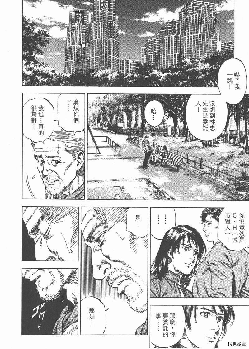 《天使心》漫画最新章节第27卷免费下拉式在线观看章节第【20】张图片