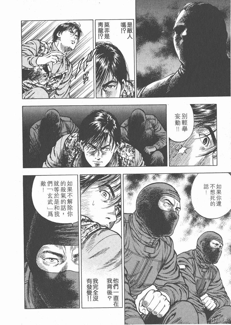 《天使心》漫画最新章节第3卷免费下拉式在线观看章节第【117】张图片