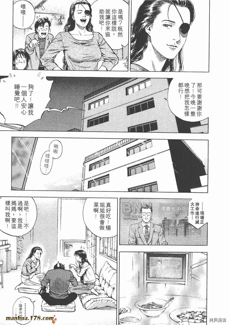 《天使心》漫画最新章节第16卷免费下拉式在线观看章节第【20】张图片