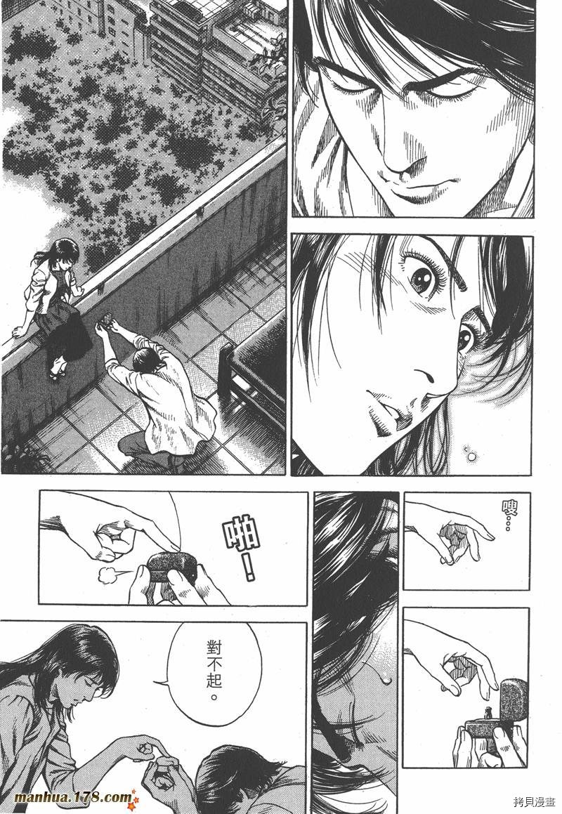 《天使心》漫画最新章节第33卷免费下拉式在线观看章节第【193】张图片