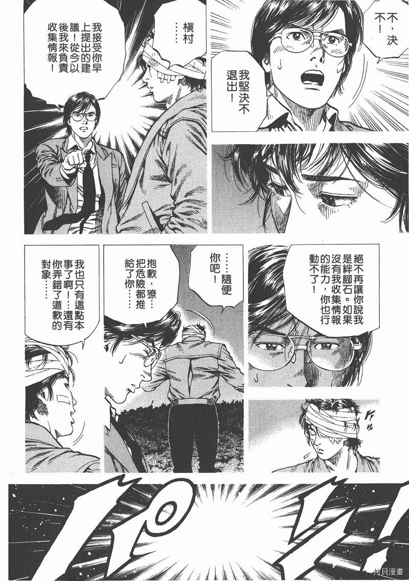 《天使心》漫画最新章节第10卷免费下拉式在线观看章节第【162】张图片