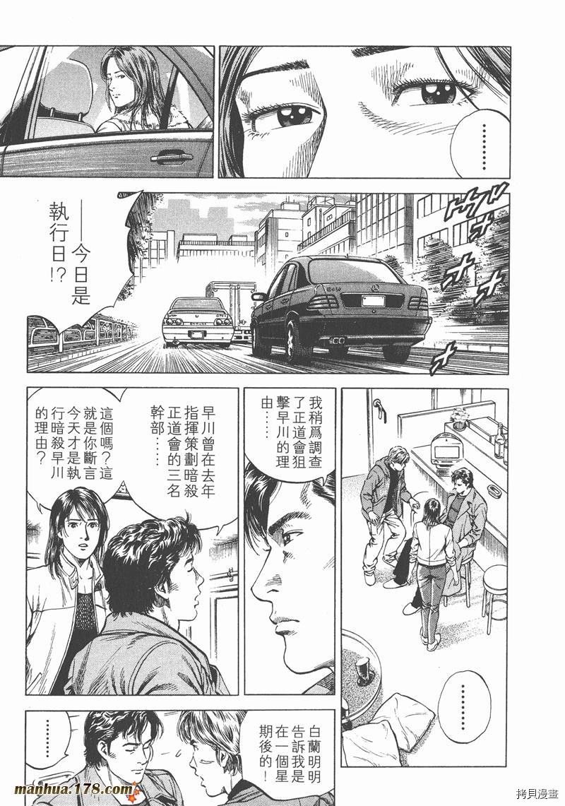 《天使心》漫画最新章节第12卷免费下拉式在线观看章节第【26】张图片