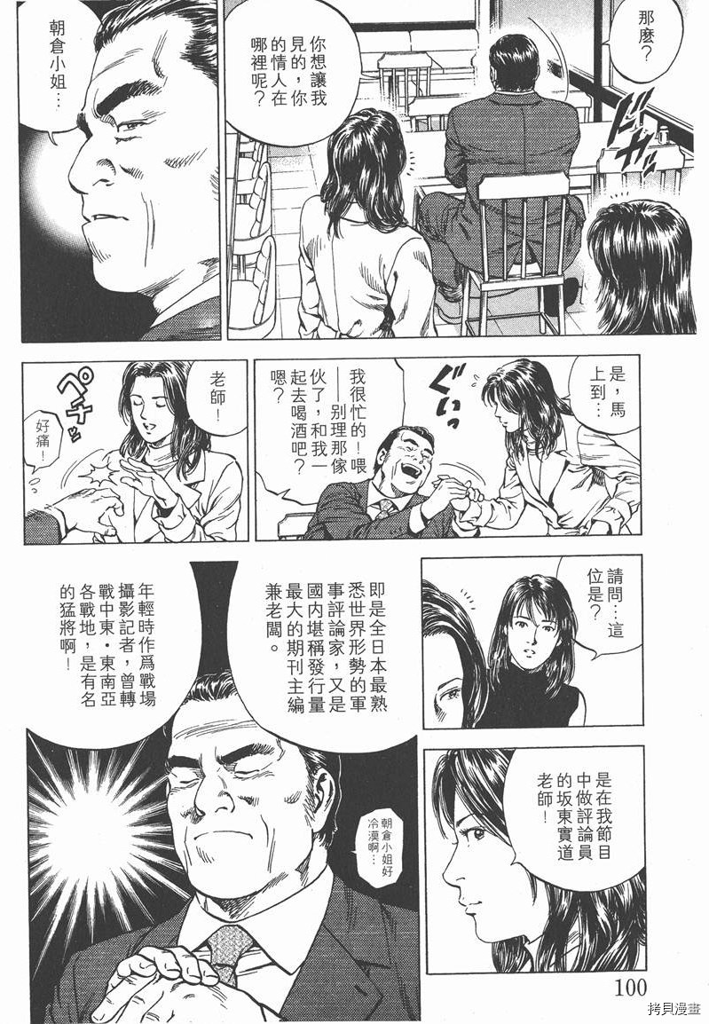 《天使心》漫画最新章节第15卷免费下拉式在线观看章节第【101】张图片