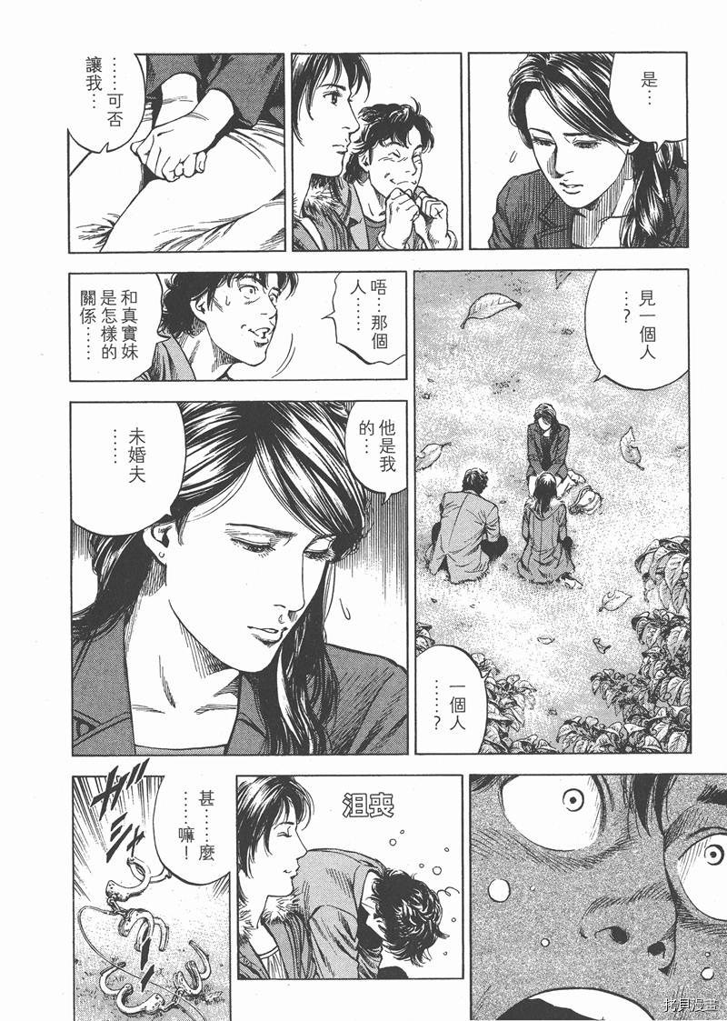 《天使心》漫画最新章节第28卷免费下拉式在线观看章节第【50】张图片