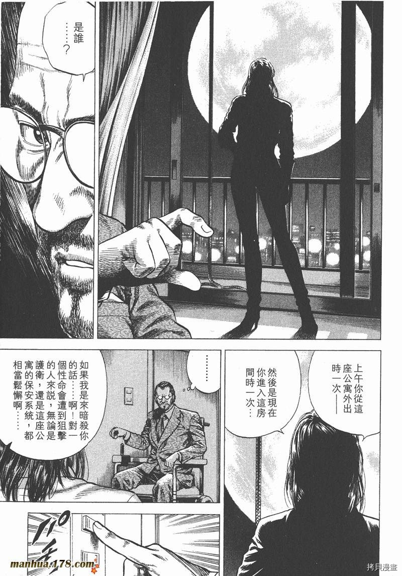 《天使心》漫画最新章节第11卷免费下拉式在线观看章节第【164】张图片