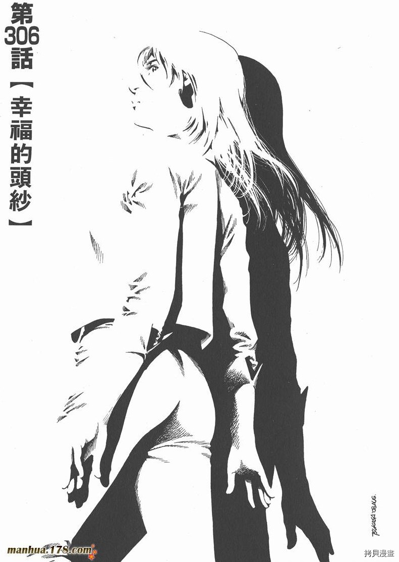 《天使心》漫画最新章节第28卷免费下拉式在线观看章节第【151】张图片