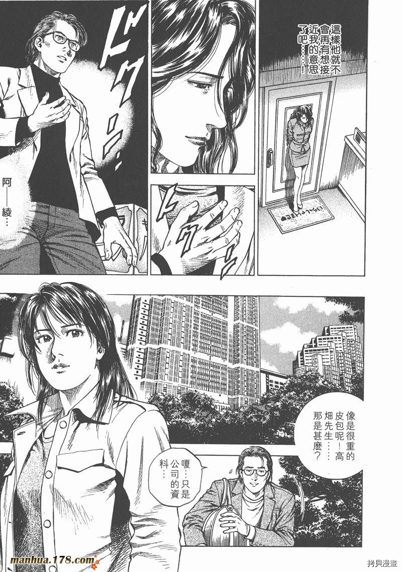 《天使心》漫画最新章节第12卷免费下拉式在线观看章节第【157】张图片