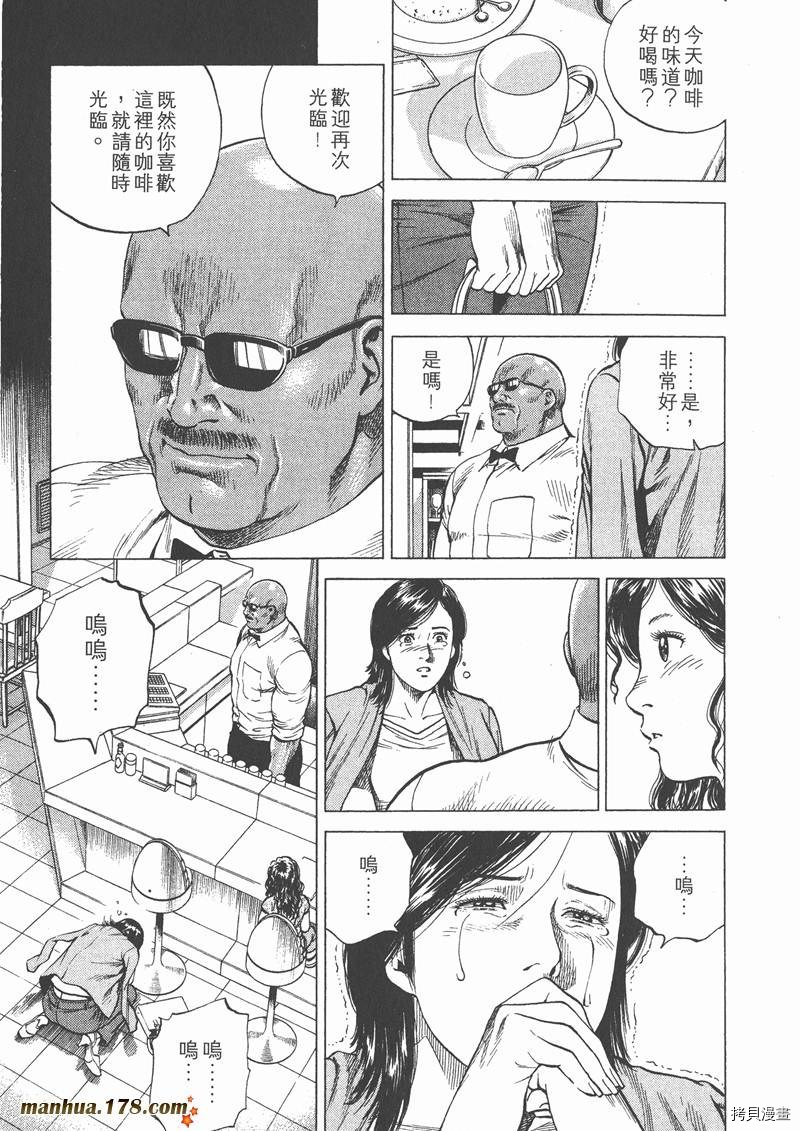 《天使心》漫画最新章节第14卷免费下拉式在线观看章节第【57】张图片