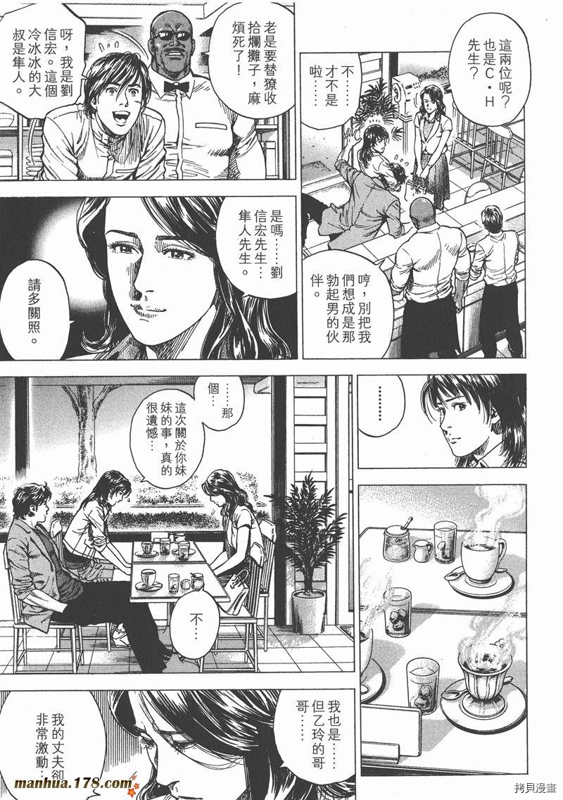 《天使心》漫画最新章节第22卷免费下拉式在线观看章节第【142】张图片