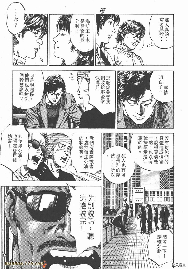 《天使心》漫画最新章节第24卷免费下拉式在线观看章节第【52】张图片