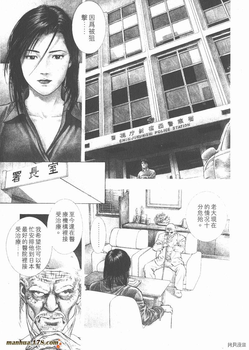 《天使心》漫画最新章节第2卷免费下拉式在线观看章节第【46】张图片