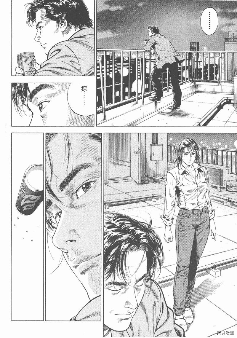 《天使心》漫画最新章节第4卷免费下拉式在线观看章节第【97】张图片