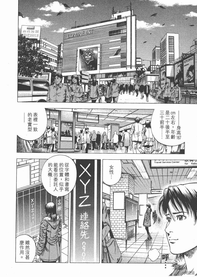 《天使心》漫画最新章节第28卷免费下拉式在线观看章节第【44】张图片