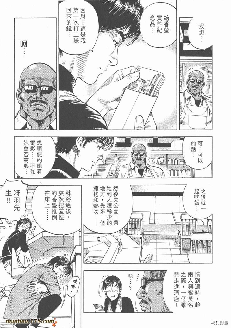 《天使心》漫画最新章节第4卷免费下拉式在线观看章节第【174】张图片