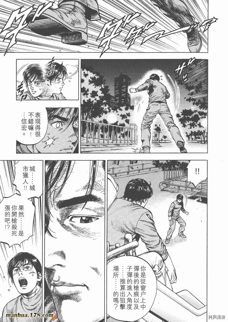 《天使心》漫画最新章节第3卷免费下拉式在线观看章节第【164】张图片