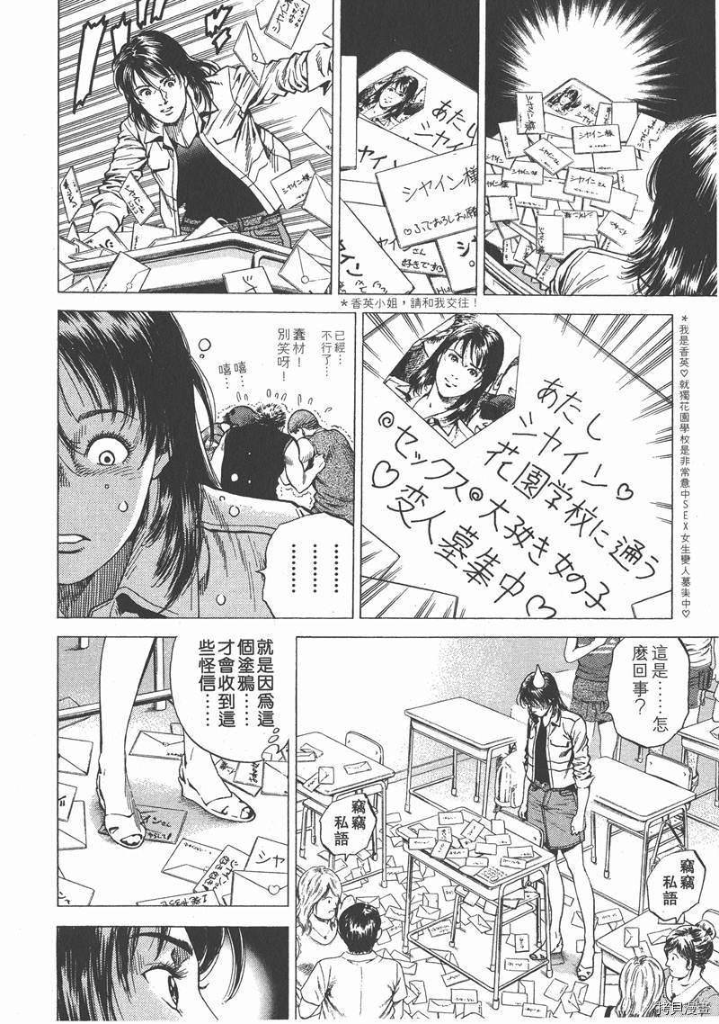 《天使心》漫画最新章节第21卷免费下拉式在线观看章节第【176】张图片