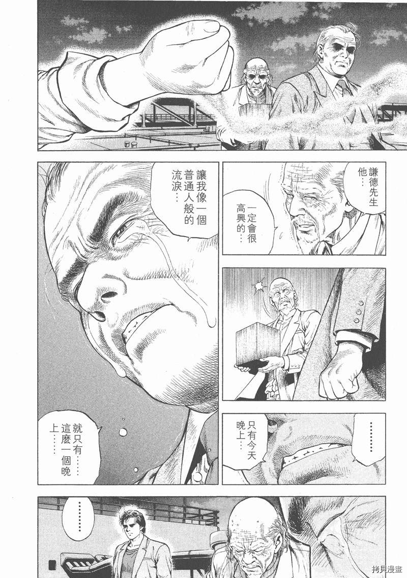 《天使心》漫画最新章节第4卷免费下拉式在线观看章节第【79】张图片