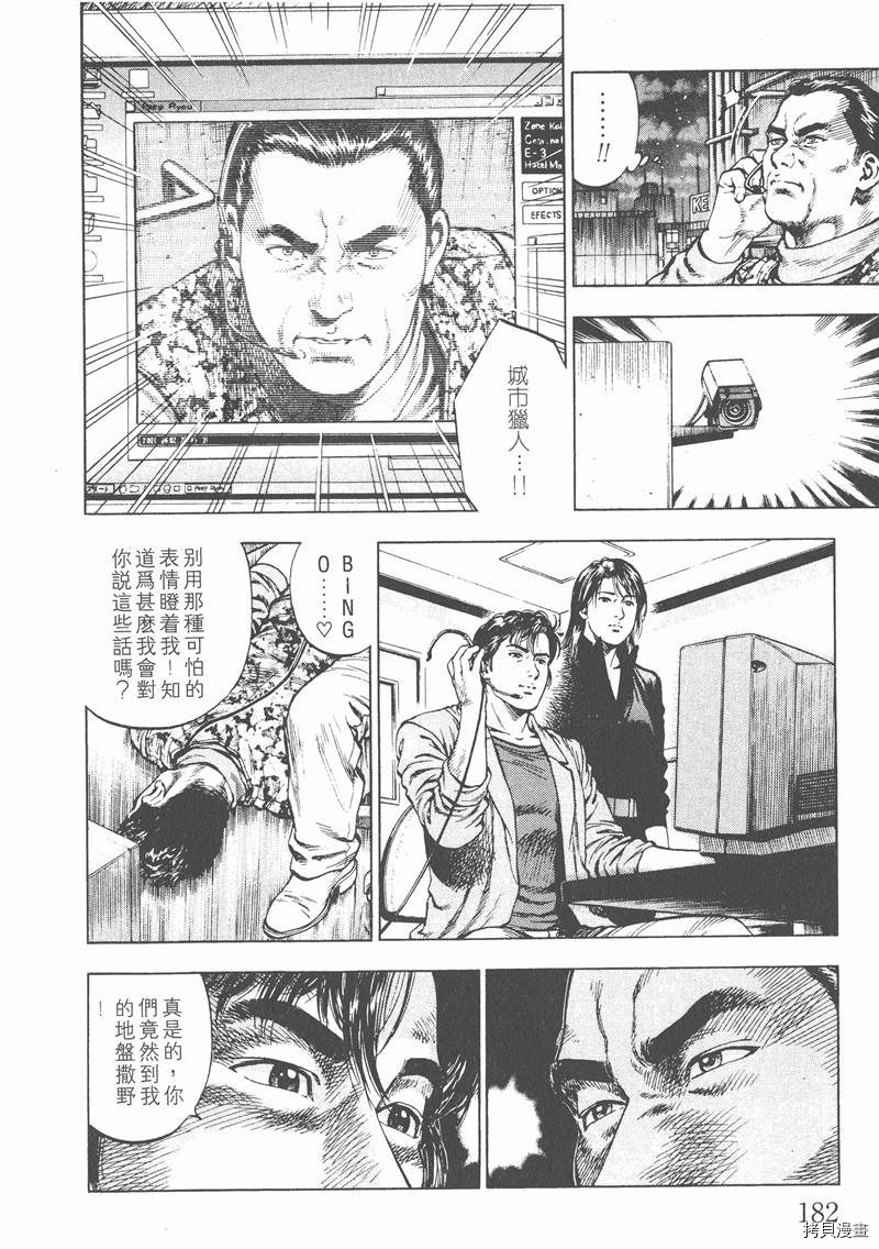 《天使心》漫画最新章节第2卷免费下拉式在线观看章节第【185】张图片