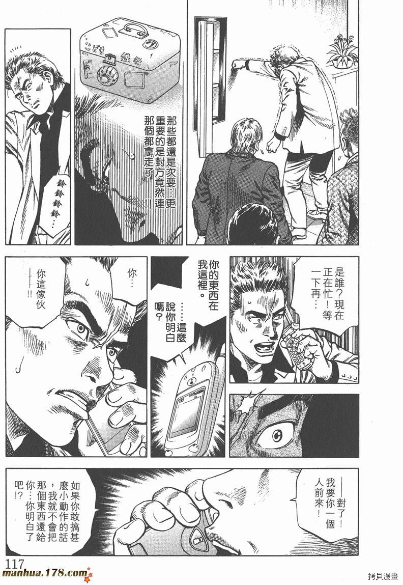 《天使心》漫画最新章节第7卷免费下拉式在线观看章节第【119】张图片