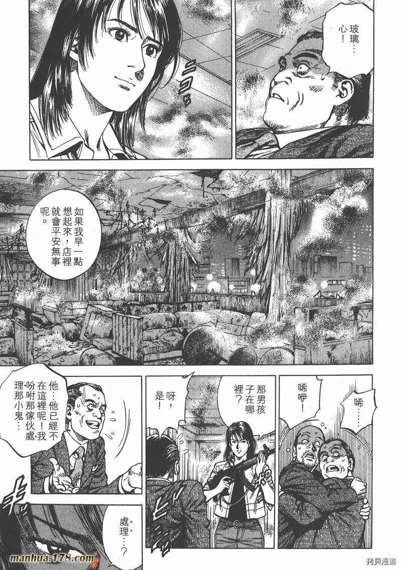 《天使心》漫画最新章节第22卷免费下拉式在线观看章节第【50】张图片