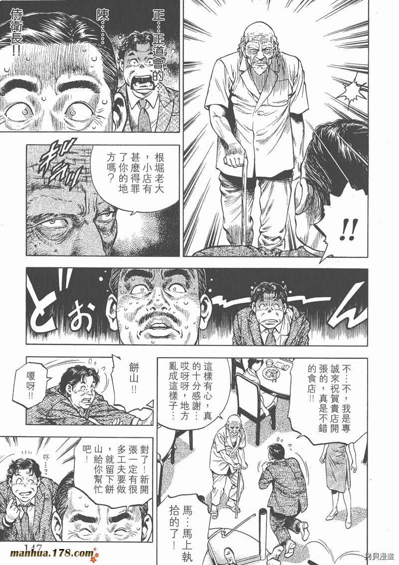 《天使心》漫画最新章节第4卷免费下拉式在线观看章节第【150】张图片