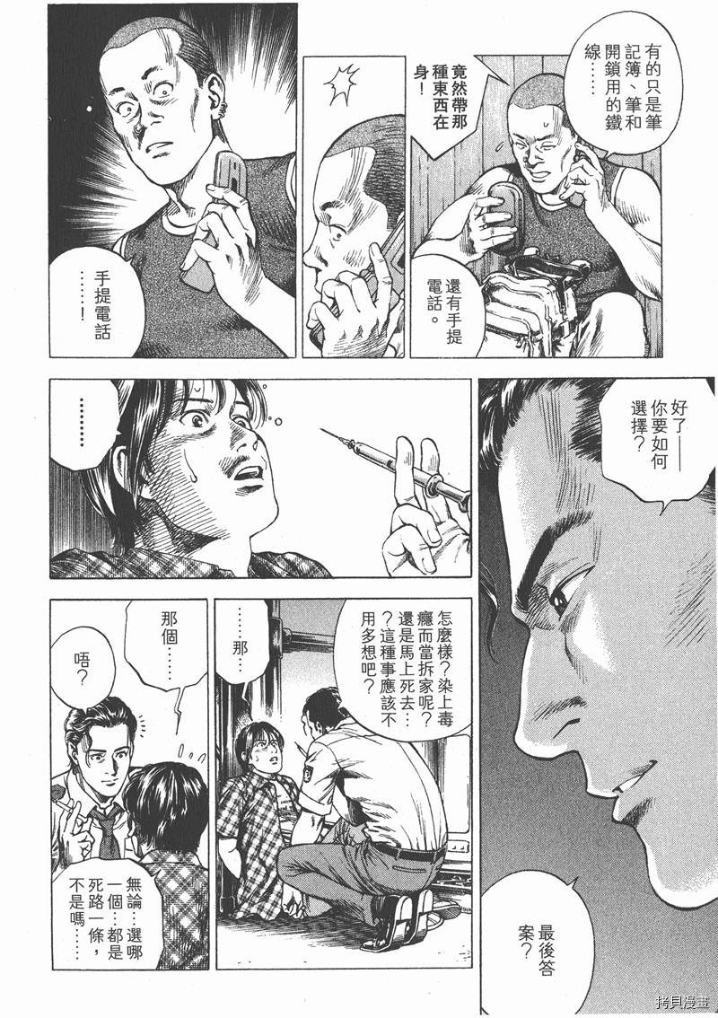 《天使心》漫画最新章节第22卷免费下拉式在线观看章节第【65】张图片