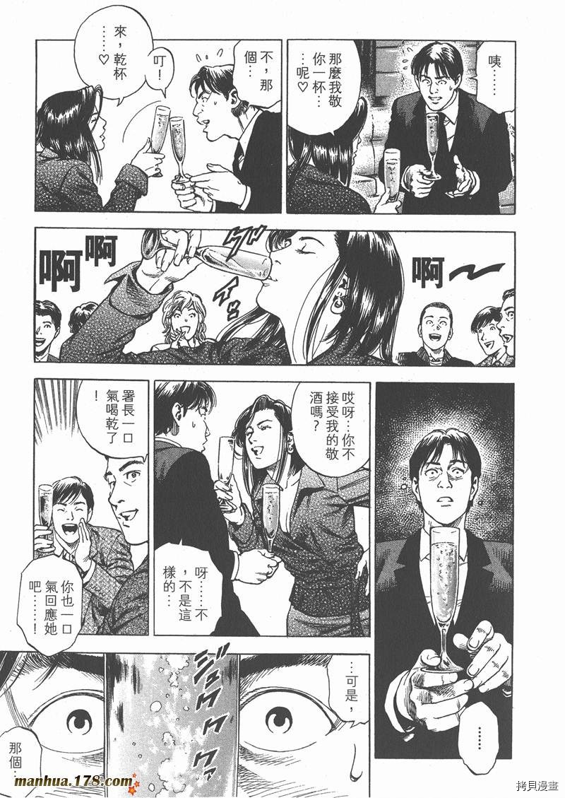 《天使心》漫画最新章节第29卷免费下拉式在线观看章节第【107】张图片